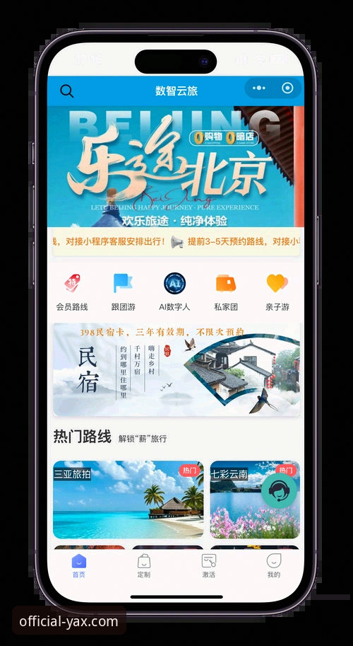 亚星官方平台开户与使用全指南：开启您的创新娱乐之旅